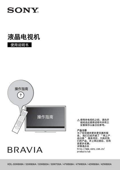 sony 索尼KDL-50W700A